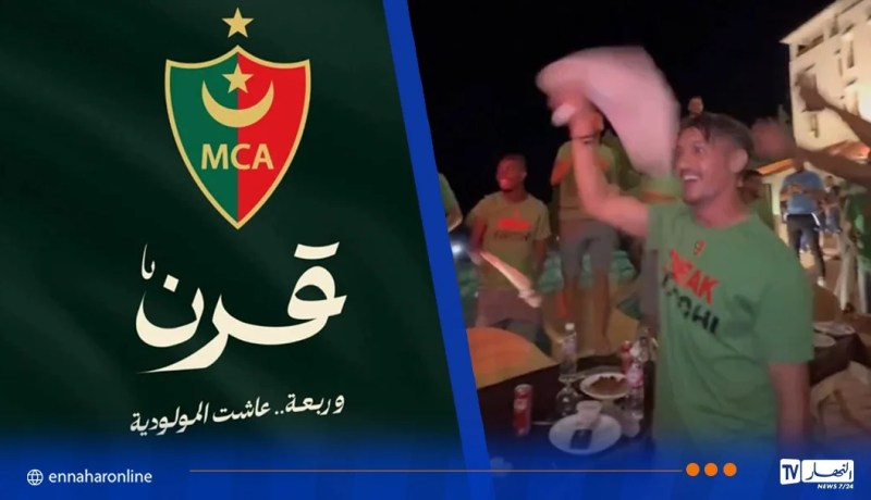 بالفيديو.. هكذا احتفل لاعبو مولودية الجزائر بالذكرى 104 لتأسيس النادي