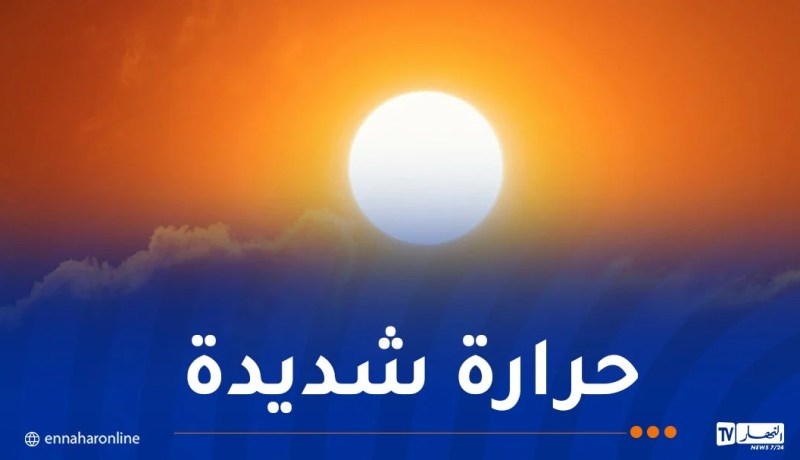 موجة حر شديدة تُحطم أرقاما قياسية عبر العالم