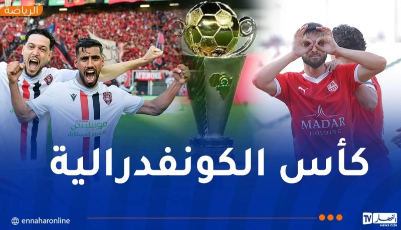 “سوسطارة” و”بلوزداد” يتعرفان على منافسيهما المحتملان