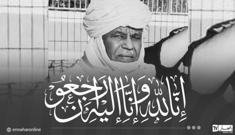 العيد ربيقة يُعزي في وفاة المجاهد شقة أحمد