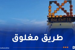 البويرة: غلق مؤقت للطريق الوطني رقم 15 ببلدية أغبالو
