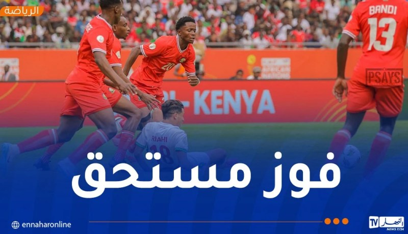 بطولة إفريقيا للمحليين.. كينيا بـ 10 لاعبين تهزم المغرب