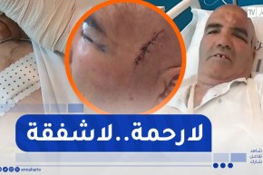 شاهد..حالة “عمي موسى” المواطن الذي تعرض للسرقة و الضرب بعين فكرون