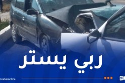 5 ضحايا في حادث مرور بميلة