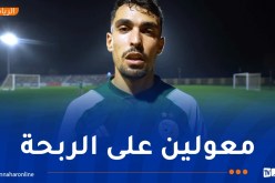 نشاط: “المعنويات جد مرتفعة لتحقيق الفوز ضد غينيا”