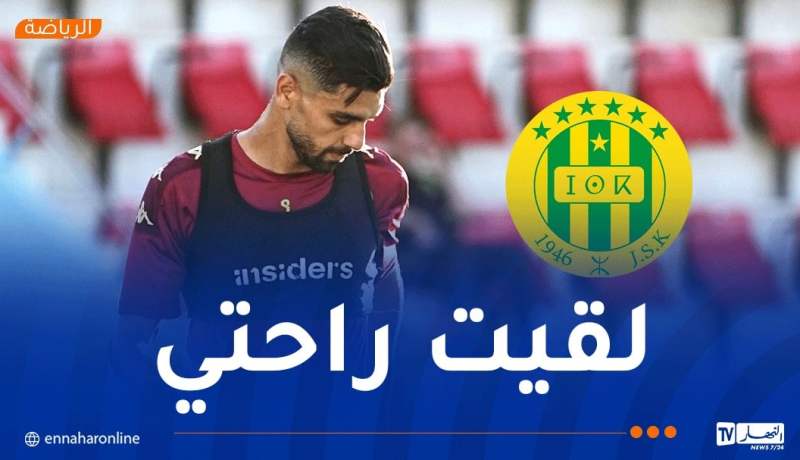 موالي: “اللعب في الشبيبة حلم الطفولة وجئت لحصد الألقاب”