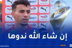 بوكرشاوي: “نستهدف بلوغ أبعد حد في بطولة “الشان” لإسعاد الشعب الجزائري”