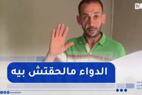 النهار ببيت البطل محمد الذي ساهم في عملية الإنقاذ..”عايش وحدي..خطرة نخدم خطرة مانخدمش”