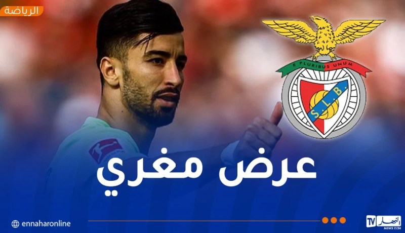 بنفيكا يُقدم عرضًا رسميًا لضم عمورة