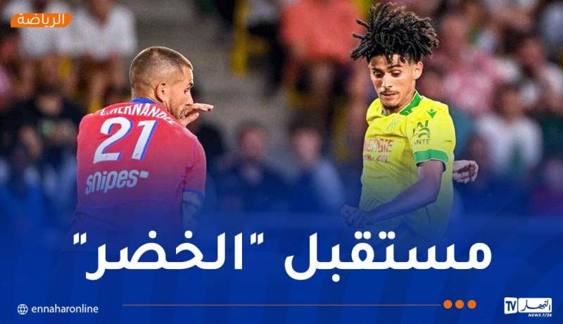 نجم جزائري جديد يسطع في سماء “الليغ1” الفرنسية