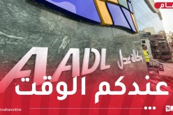 عدل 3.. تمديد آجال تحميل الطعون