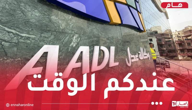 عدل 3.. تمديد آجال تحميل الطعون