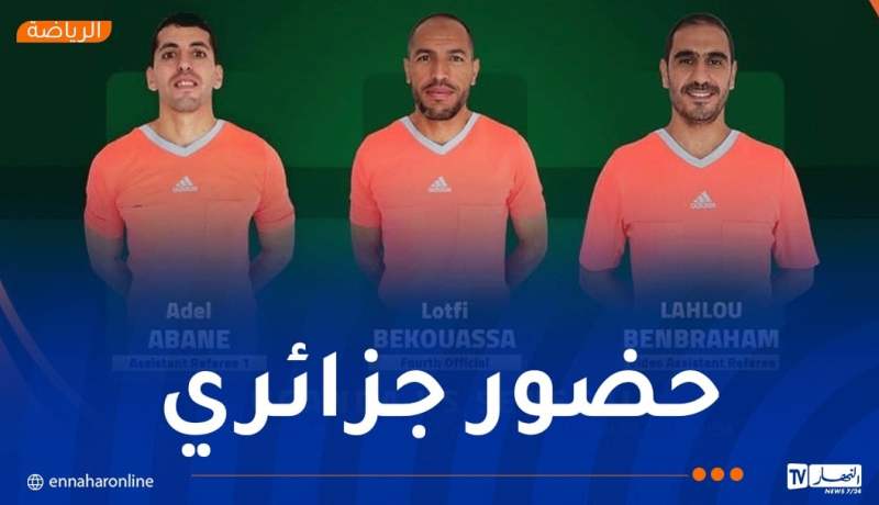 ثلاثي تحكيم جزائري لإدارة مباراة أوغندا والسنغال في ربع نهائي “الشان”
