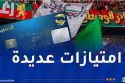 بطاقة ذهبية خاصة بأنصار المولودية !