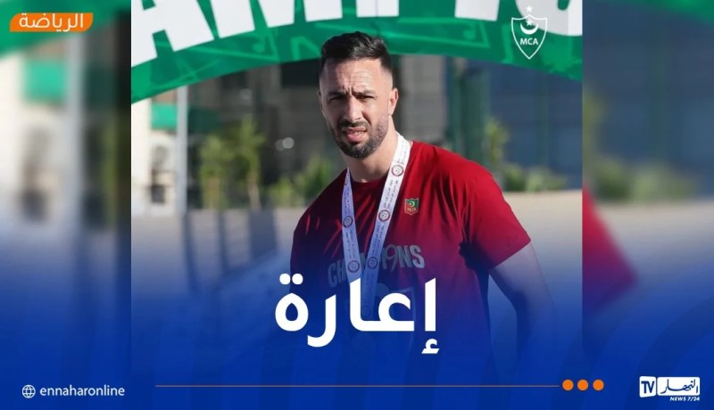 موساوي ينضم إلى أتلتيك بارادو على سبيل الإعارة