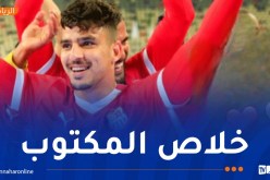 بوصوف يفسخ عقده مع شباب بلوزداد