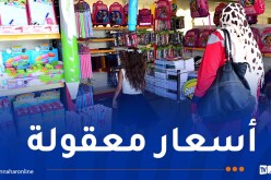 14 سوقا جواريا لبيع الأدوات المدرسية بالعاصمة