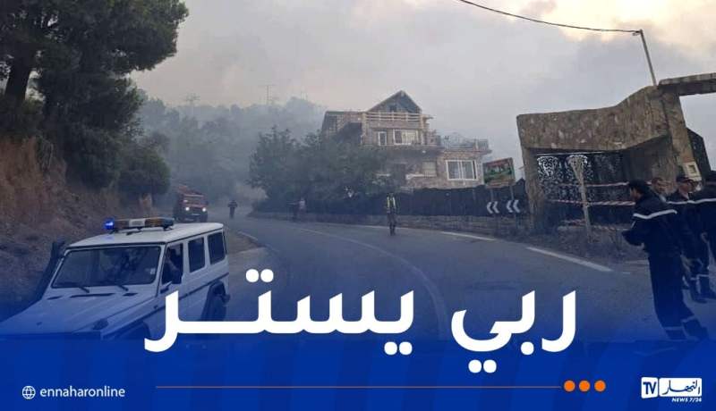 إجلاء 20 عائلة من منطقة الشريعة بالبليدة جراء الحرائق