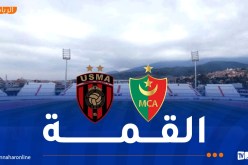 رسميا.. ملعب “مصطفى تشاكر” مسرحا للداربي العاصمي