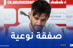 بلحوسيني يعزز صفوف شباب بلوزداد قادماً من شباب قسنطينة