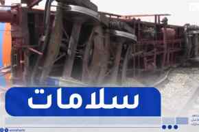 قسنطينة / انقلاب عربة قطار محملة بالوقود دون تسجيل أي خسائر بشرية