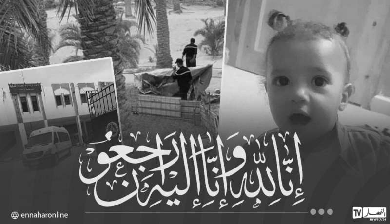 الوادي.. العثور على الطفلة المفقودة متوفاة داخل مزرعة