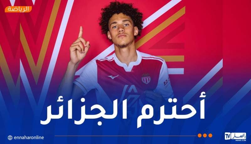 أكليوش يوضح سبب اختياره تمثيل فرنسا