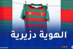 بالصور.. “العميد” يكشف عن قميصه الجديد