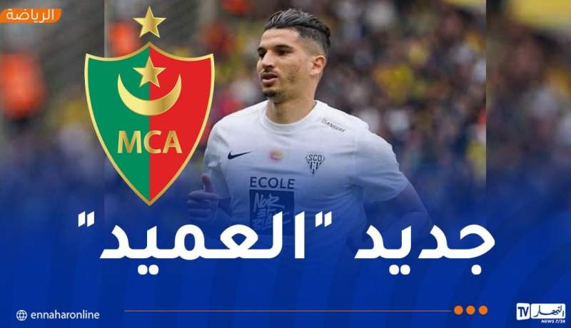 فرحات يصل إلى زرالدة لترسيم التحاقه بالمولودية