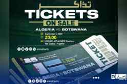 الكشف عن موعد انطلاق بيع تذاكر مباراة المنتخب الوطني ضد بوتسوانا