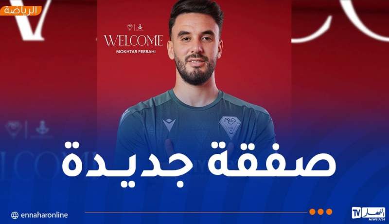 إدارة مولودية وهران تدعم صفوف الفريق بخدمات فراحي