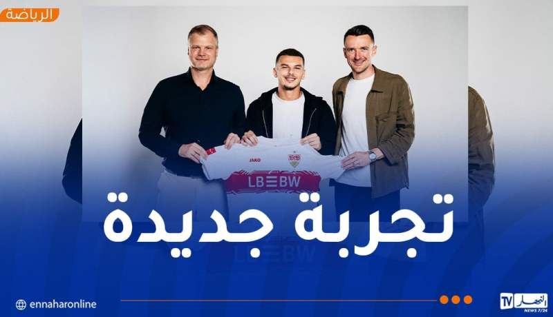 رسميا.. بوعناني يلتحق بـ”شتوتغارت” الألماني