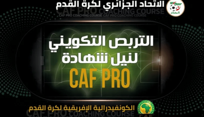 “الفاف” تعلن عن اطلاق دورة تكوينية للحصول على شهادة تدريب “كاف برو”