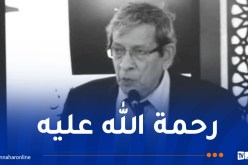 وزير الصحة يعزي في وفاة البروفيسور رشيد بوغربال