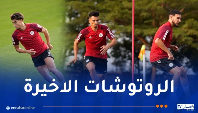 بالصور.. محليو “الخُضر” يختتمون التحضيرات لمواجهة غينيا الحاسمة