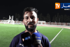 بلعيد: “نطمح لتحقيق أول فوز على ملعبنا في مواجهة خنشلة”
