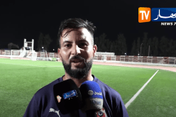 بلعيد: “تحضيراتنا لمواجهة خنشلة تجري بصفة عادية والكل واعٍ بالمسؤولية”