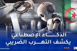 عيون رقمية في قلب الإدارة الضريبية .. هكذا يغيّر الذكاء الاصطناعي قواعد اللعبة