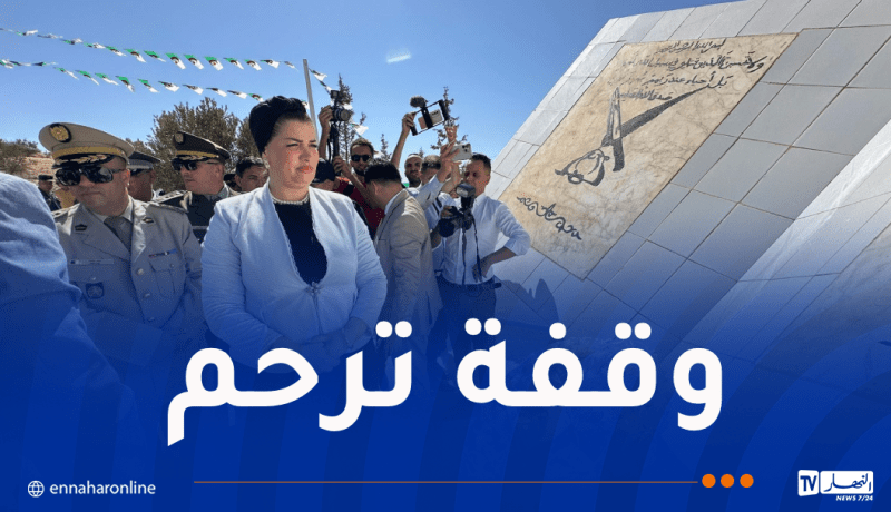 مولوجي تترحم على أرواح المعلمات الشهيدات بعين أدن
