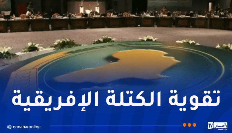 الجزائر تترأس اجتماعا للاتحاد الإفريقي