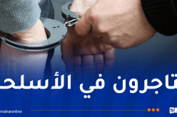 تفكيك شبكة إجرامية لبيع الأسلحة النارية وترويج المؤثرات بأم البواقي