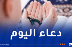 لا تنسوا الدعاء فهو عبادة يحبها الله