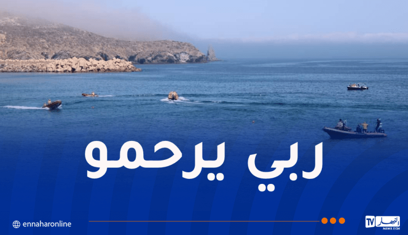 العثور على جثة الصياد المفقود في عين تموشنت