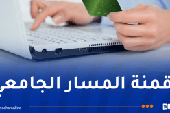 إصدار بطاقة دفع إلكتروني موجهة لحاملي شهادة البكالوريا