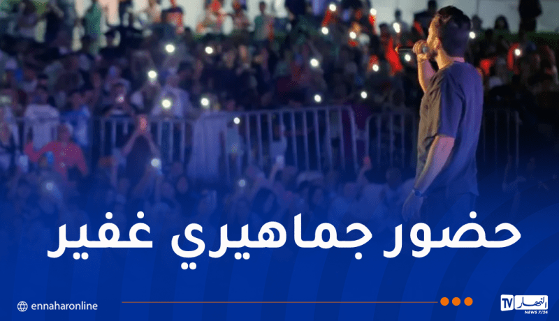 إختتام المهرجان الثقافي الوطني الـ14 لأغنية الراي
