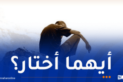 بين مطرقة زوجتي وسندان مسؤوليتي تجاه أختي اليتيمة