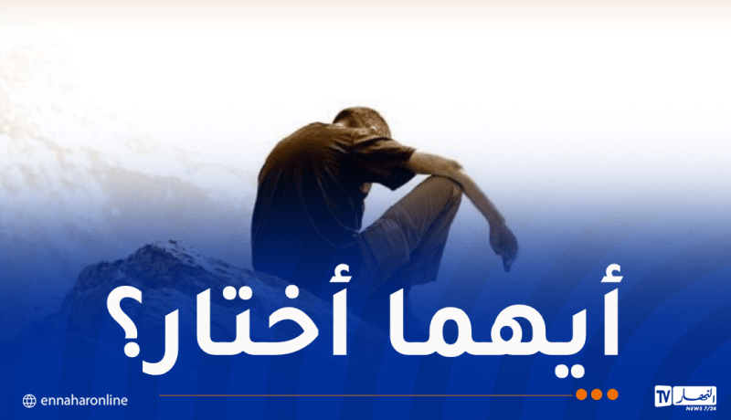 بين مطرقة زوجتي وسندان مسؤوليتي تجاه أختي اليتيمة