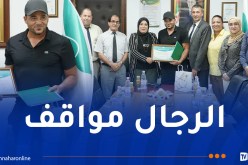 من أبطال كارثة وادي الحراش .. صيدال يكرّم عون الأمن علي محمودي 