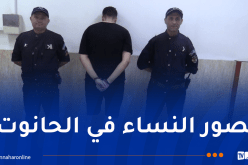 العاصمة: توقيف بائع ملابس يُصور النساء داخل محله ويعرضها على مواقع التواصل!