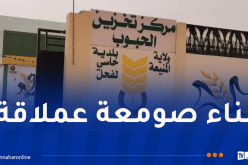 مركز جديد لتخزين الحبوب يعزز القدرات الفلاحية في المنيعة